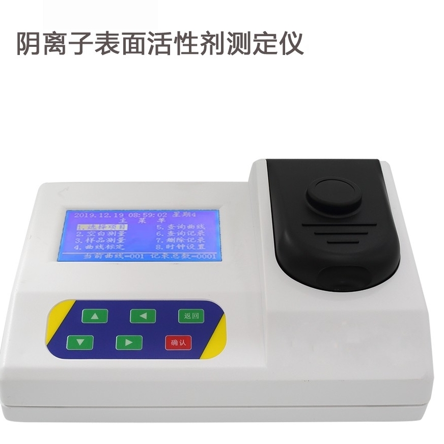 阴离子表面活性剂测定仪