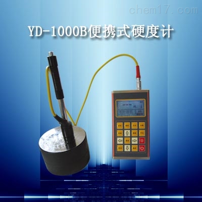 便携式硬度计 YD-1000B