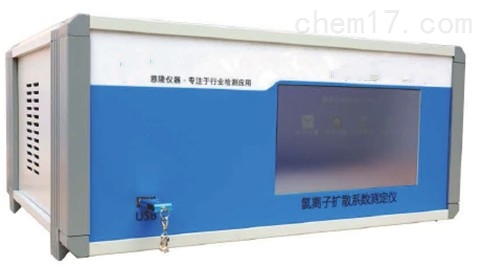 氯离子扩散系数测定仪 RCM-6T