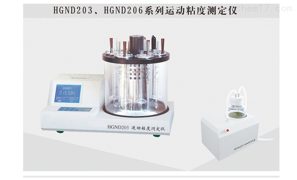 石油产品运动粘度测定仪