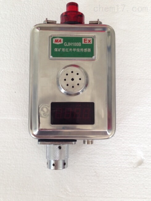 煤矿用红外甲烷检测仪