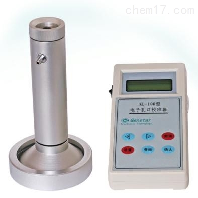 电子孔口流量校准器 KL-100