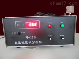 数显硅酸根分析仪 ND2106
