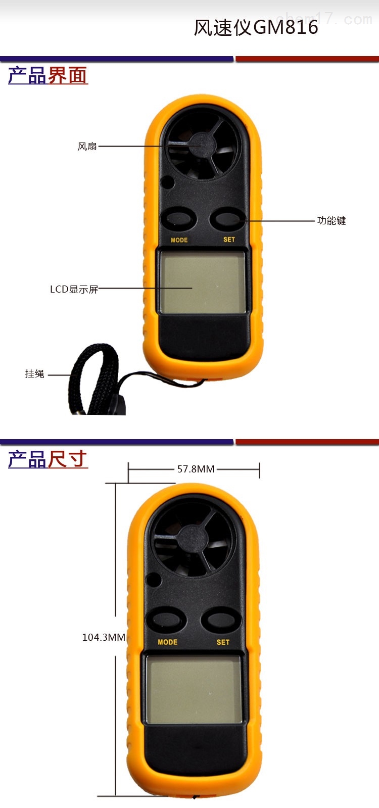 袖珍式风速仪