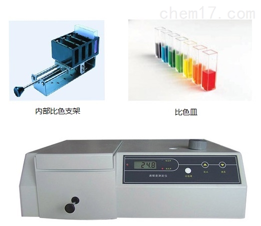 油漆油料透明度测定仪