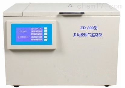 多功能脱气振荡仪