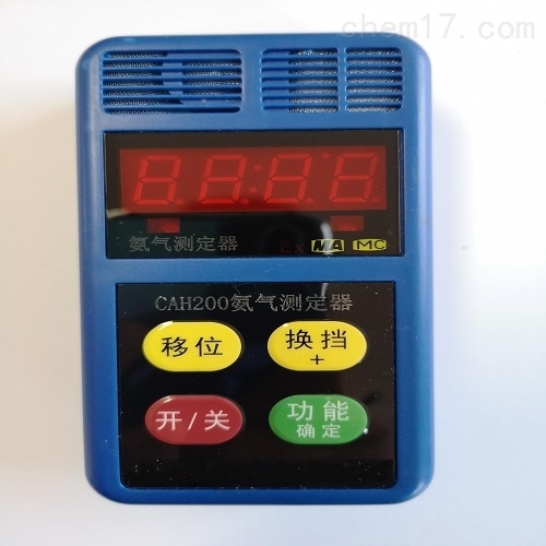 矿用氨气检测仪