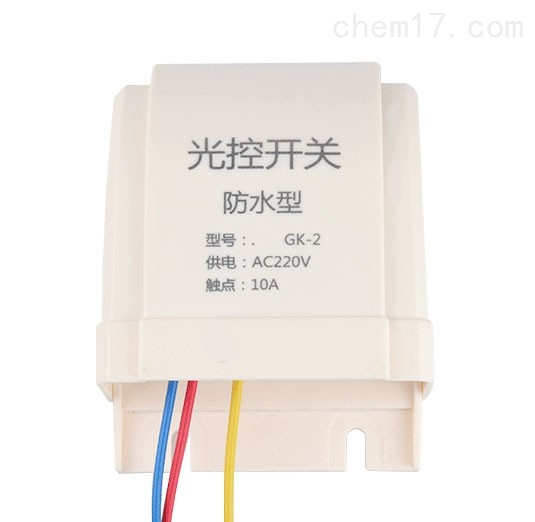 防水型光控开关 路灯光电控制器