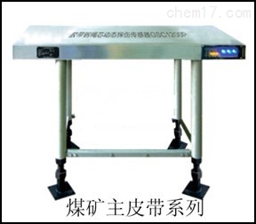 矿用钢绳芯输送带磁性探伤系统 GSY-008