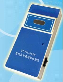 农药残留检测仪