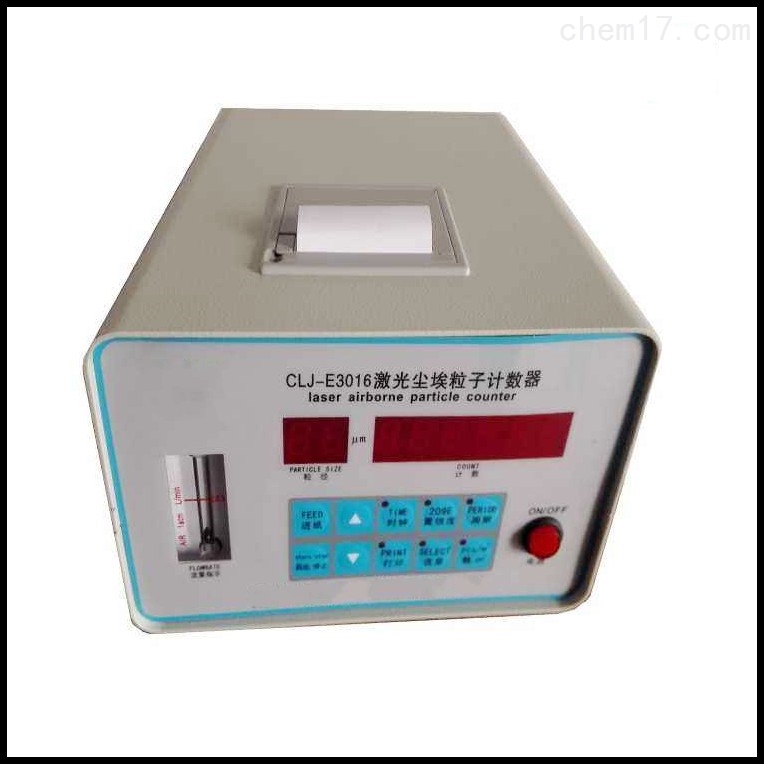 激光尘埃粒子计数器