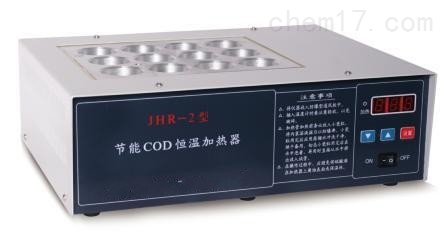 节能COD恒温加热器