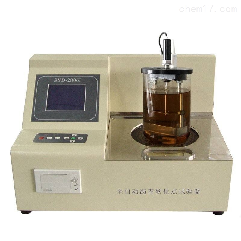 全自动沥青软化点试验器
