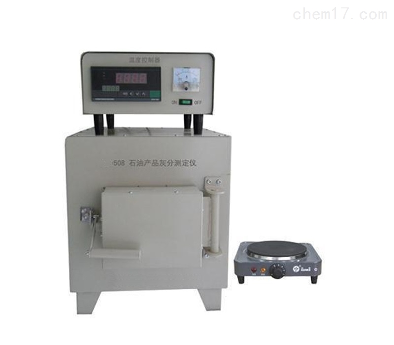 石油产品灰分测定仪