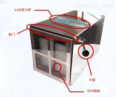 无菌均质器