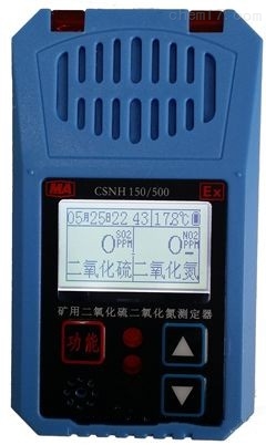 矿用二氧化氮测定器