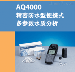 精密防水便携式多参数水质分析仪
