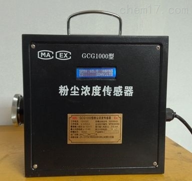 在线防爆粉尘实时监测仪