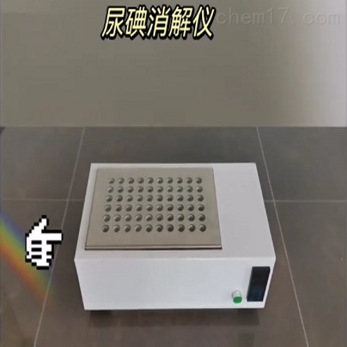 自控电热消化器