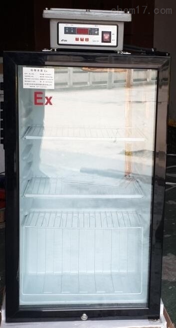 立式防爆冰箱 防爆冷藏冰箱