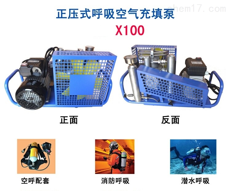 呼吸空气压缩机 氧气充气泵
