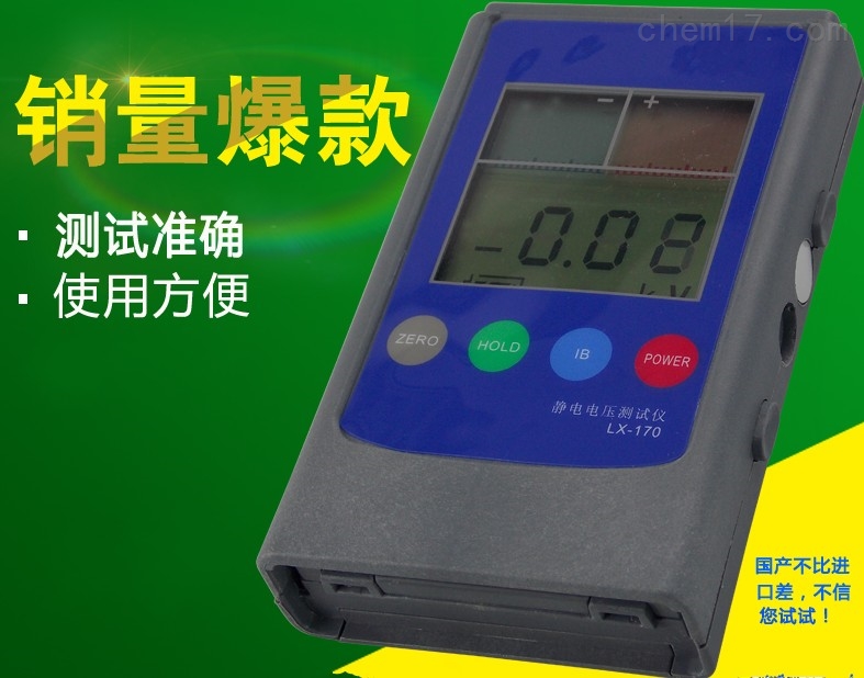 手持式静电电压测试仪