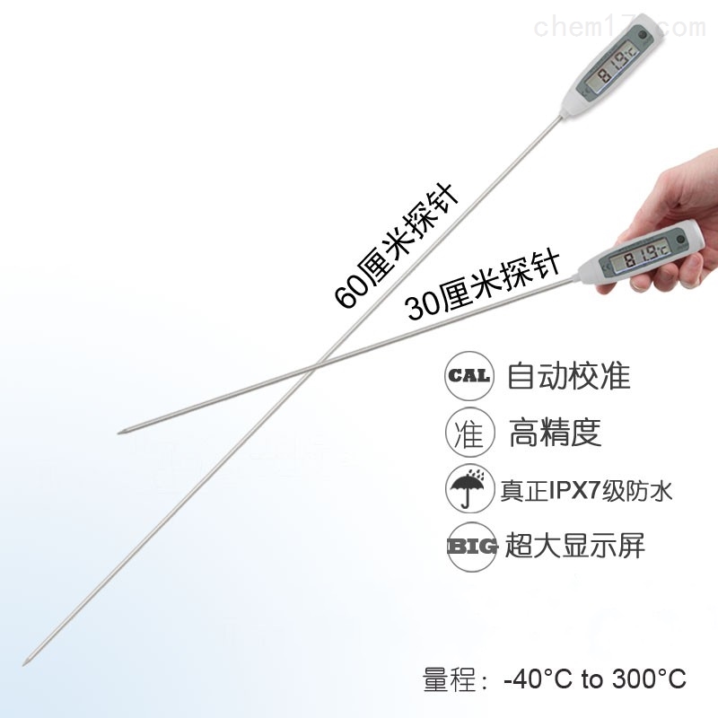 长探针食品温度计