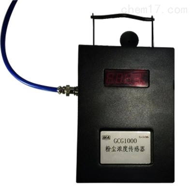 在线粉尘浓度传感器 GCG1000