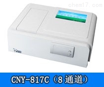 农药残留速测仪CNY-817C