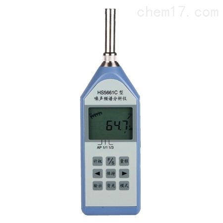 噪音频谱分析仪HS5661C