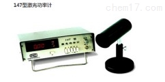 147型激光功率计