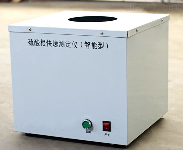 智能型硫酸根快速测定仪