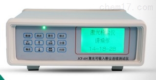 PM2.5 PM10激光可吸入粉尘连续测试仪