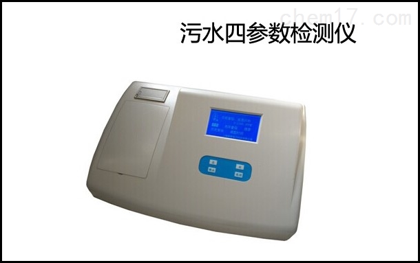 四合一水质检测仪 多参数水质分析仪