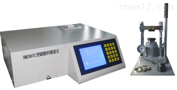 碳酸钙测量仪 BM-2007C