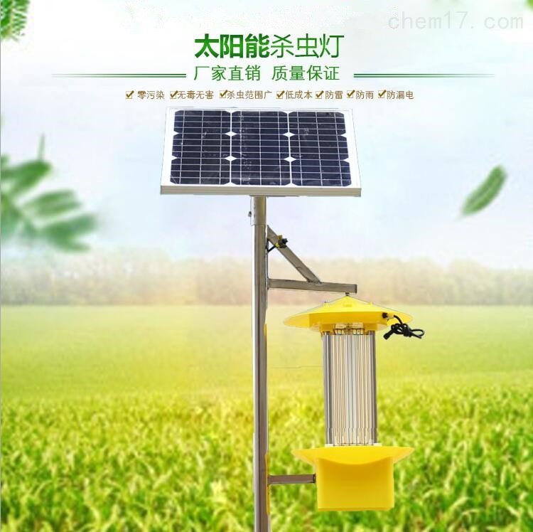 频振式太阳能杀虫灯