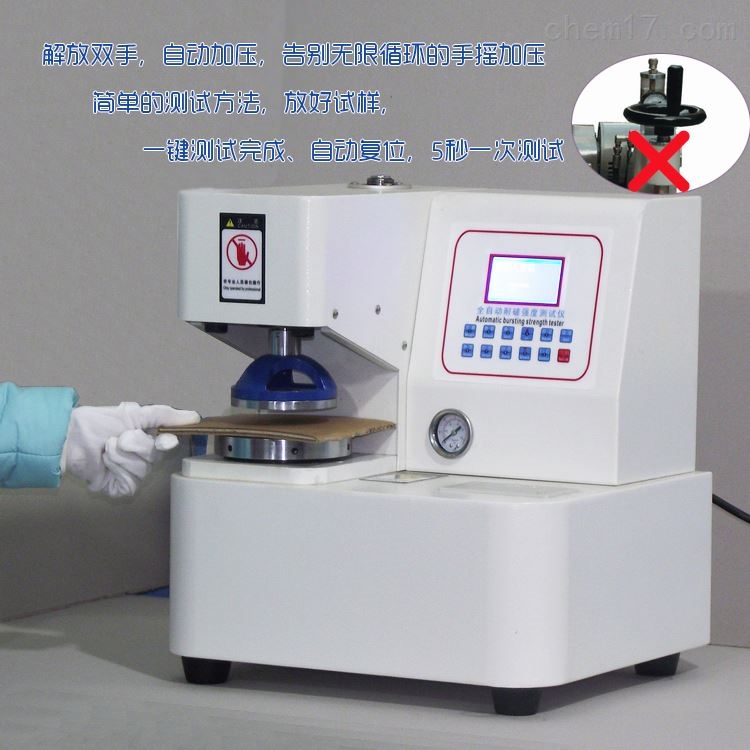 自动型耐破度试验机NPD-3000