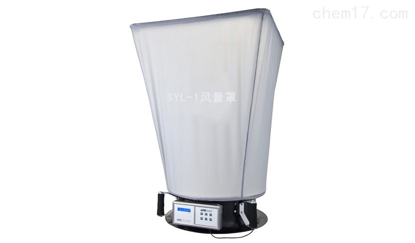风量仪SYL-1